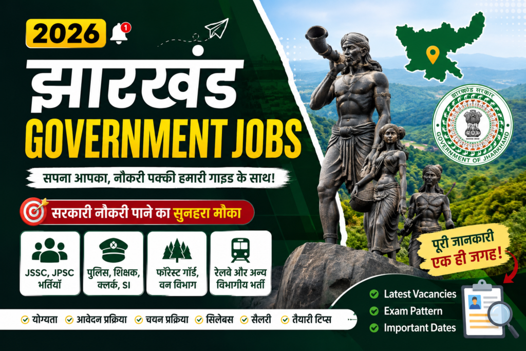 Jharkhand Government Jobs 2026